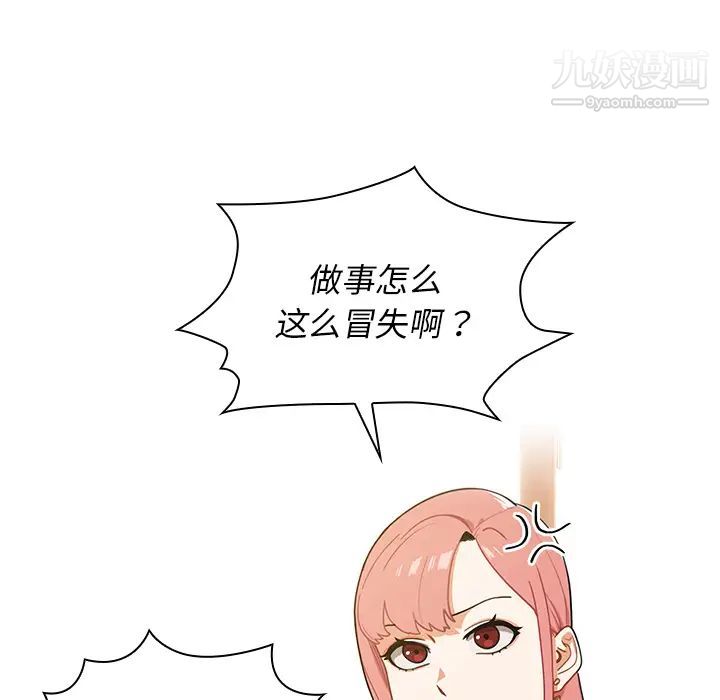 組長的小秘密第1話