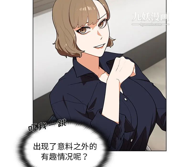 組長的小秘密第1話