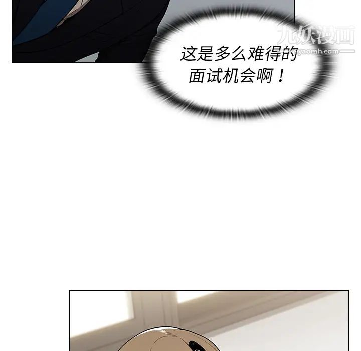 組長的小秘密第1話