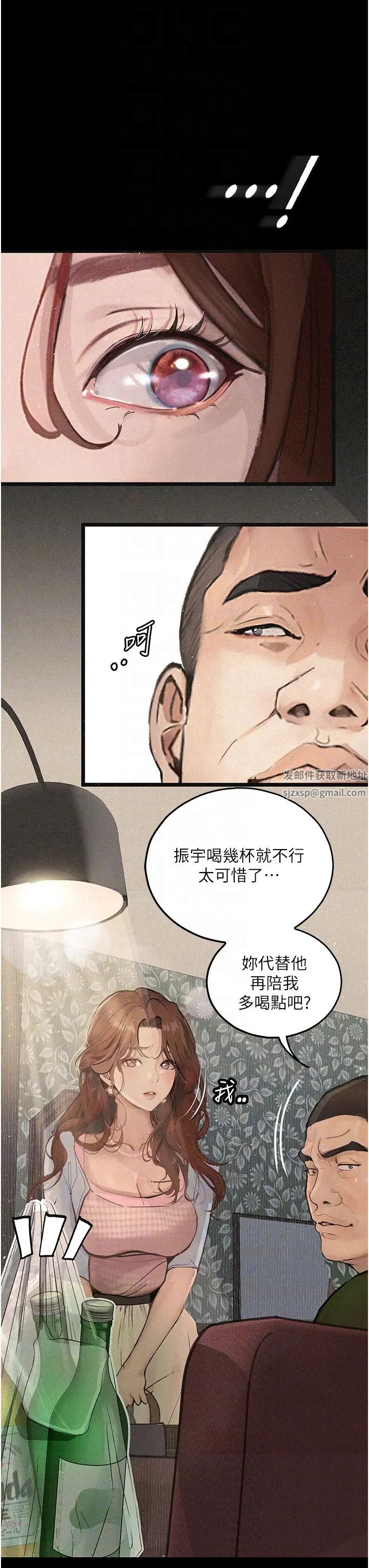 墮落物語第6話-學長先幫你吃掉多汁美鮑