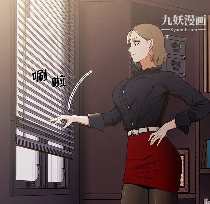組長的小秘密第1話
