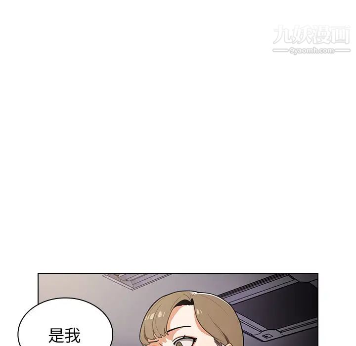 组长的小秘密第1话