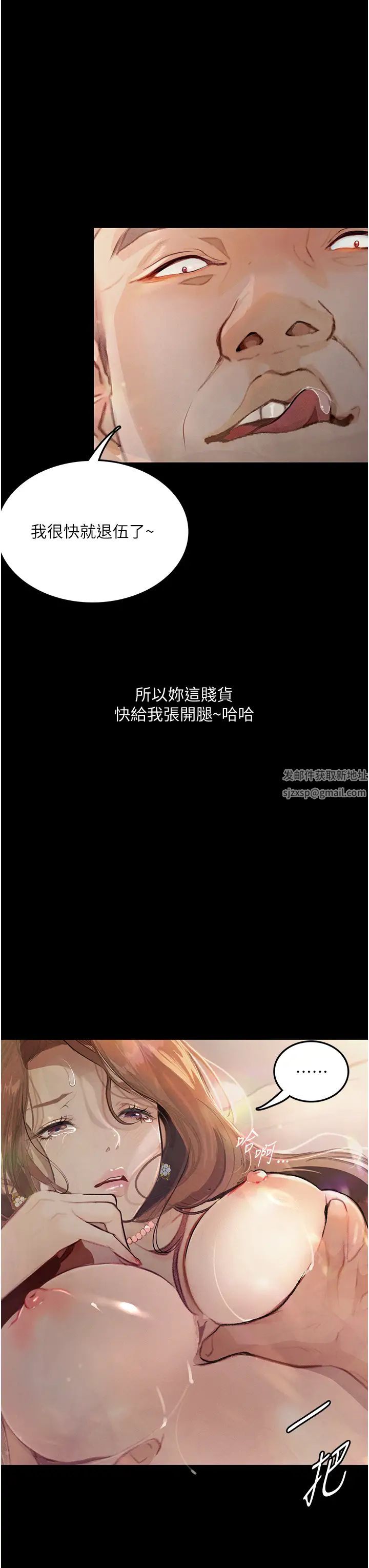 墮落物語第6話-學長先幫你吃掉多汁美鮑