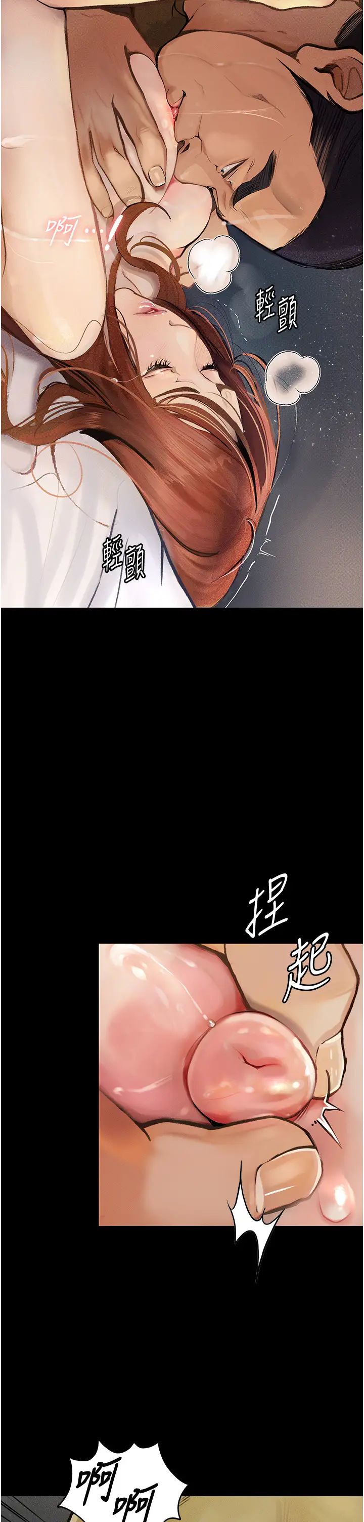 墮落物語第6話-學長先幫你吃掉多汁美鮑