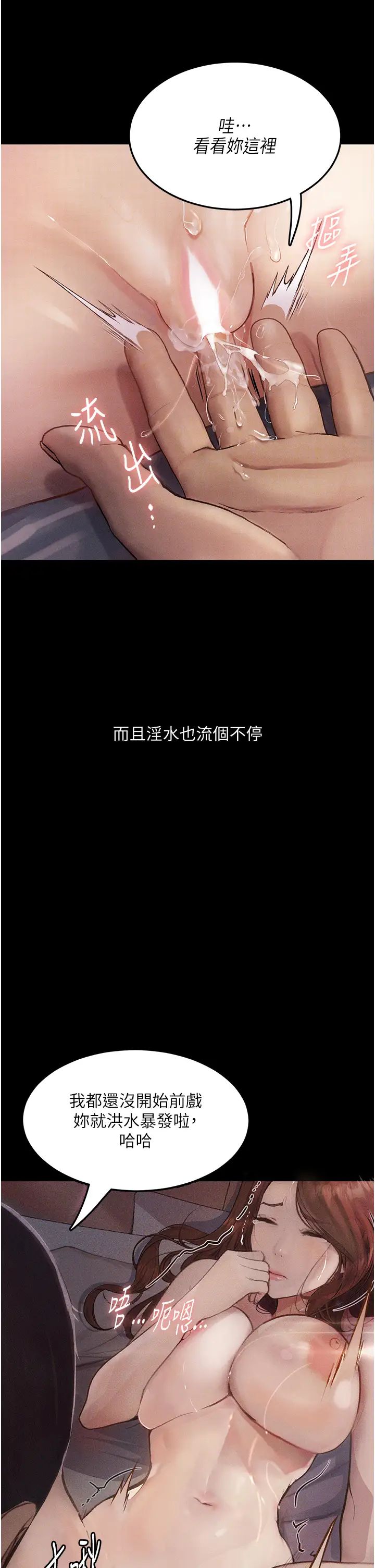 墮落物語第6話-學長先幫你吃掉多汁美鮑
