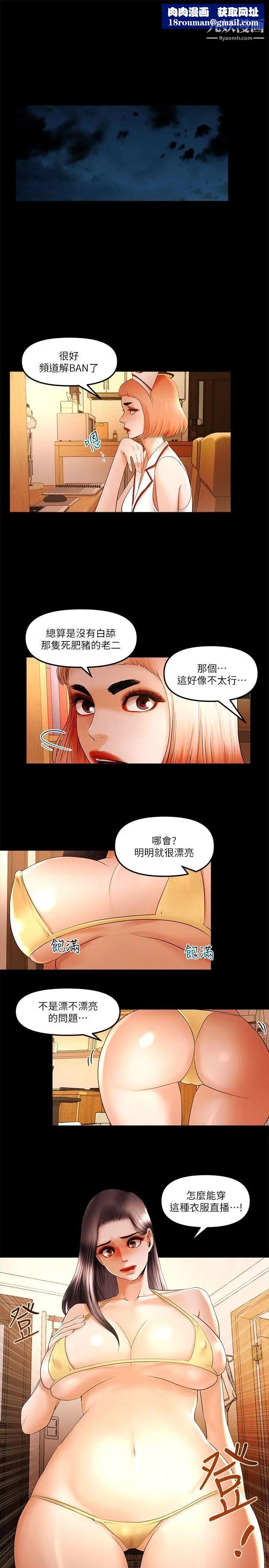 干爹我还要第22话-那我就脱