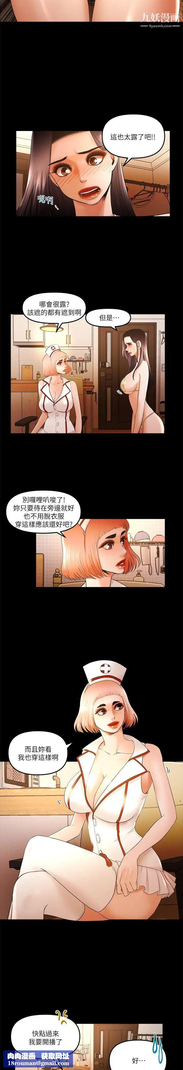 乾爹我還要第22话-那我就脱