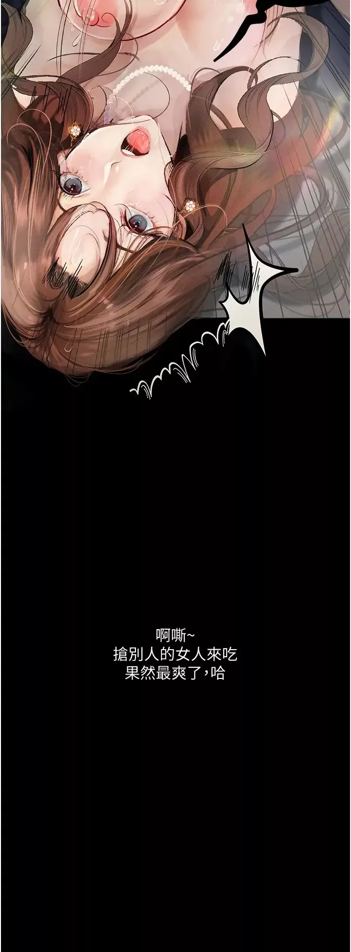墮落物語第6話-學長先幫你吃掉多汁美鮑