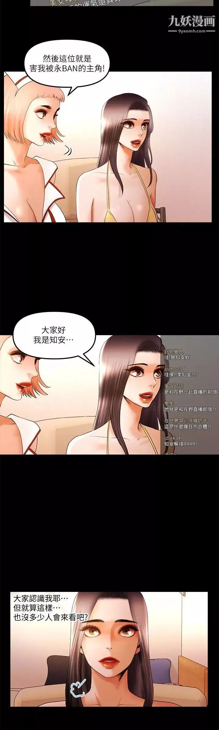 乾爹我還要第22话-那我就脱