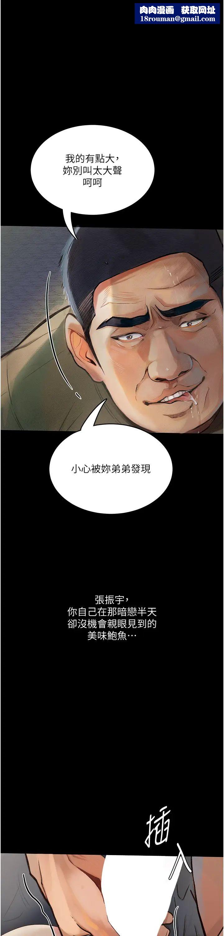 墮落物語第7話-清純正妹在床上的不同面貌