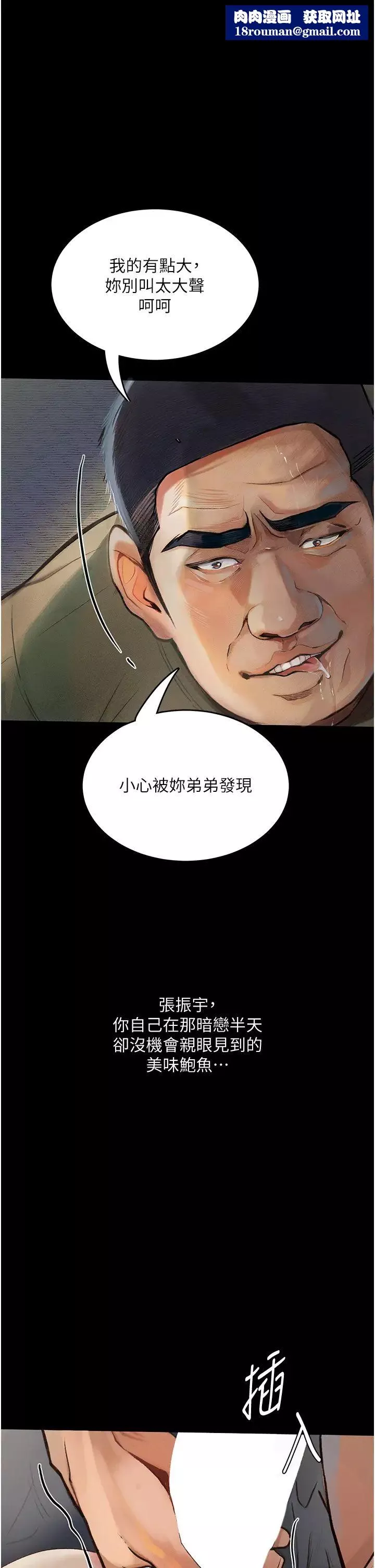 墮落物語第7話-清純正妹在床上的不同面貌