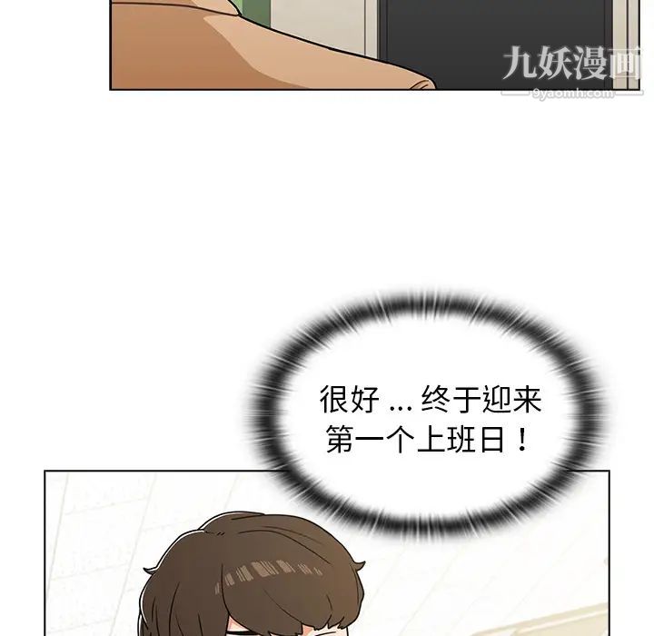组长的小秘密第2话