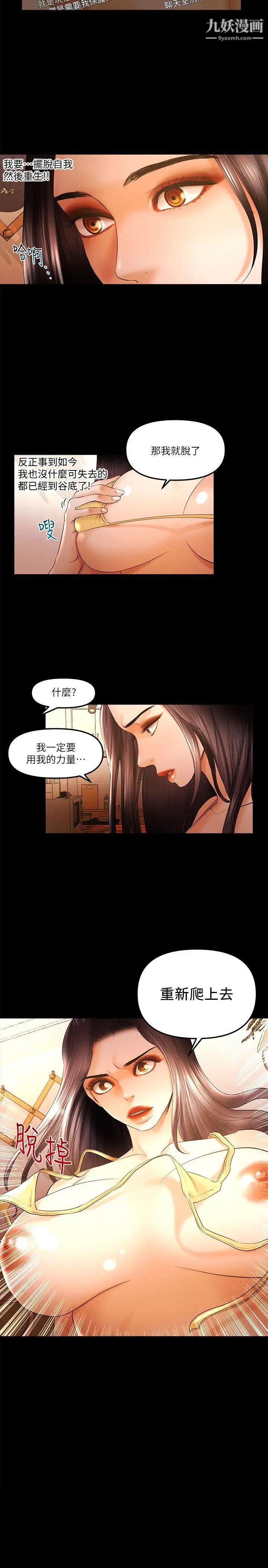 干爹我还要第22话-那我就脱