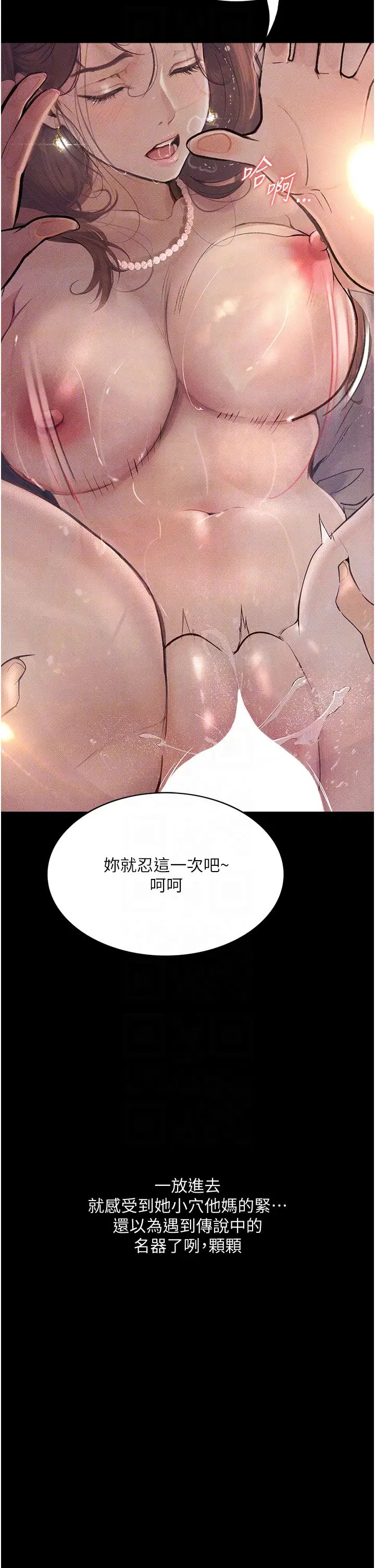 墮落物語第7話-清純正妹在床上的不同面貌