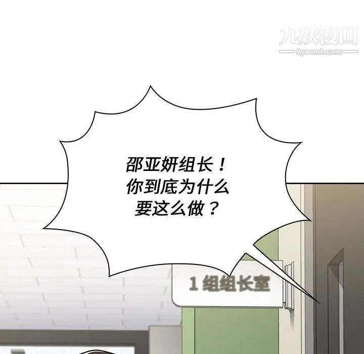 組長的小秘密第2話