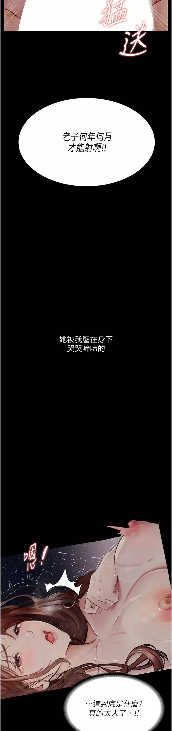 墮落物語第7話-清純正妹在床上的不同面貌