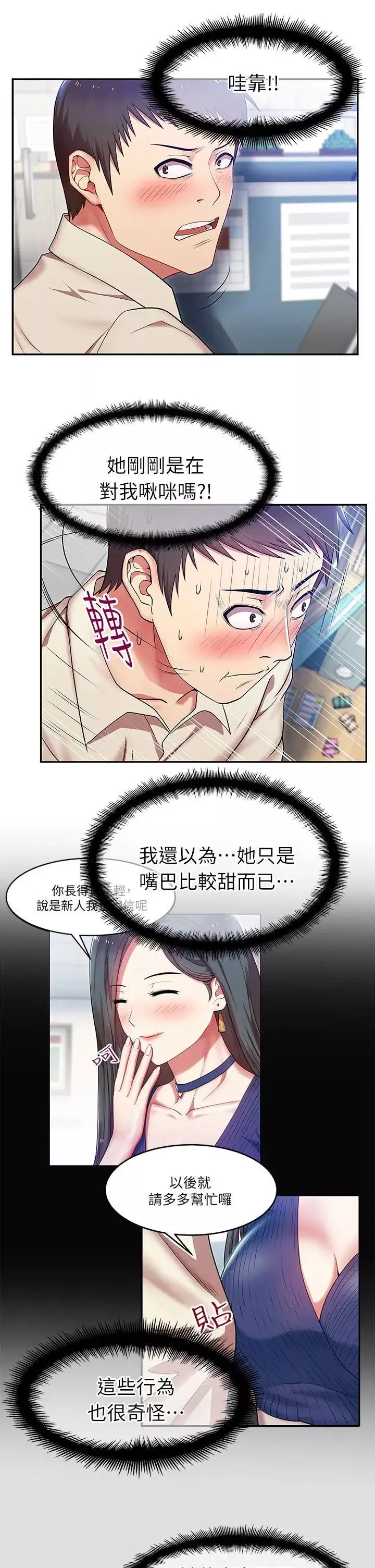 老婆的閨蜜第2話-洩慾的時候到了