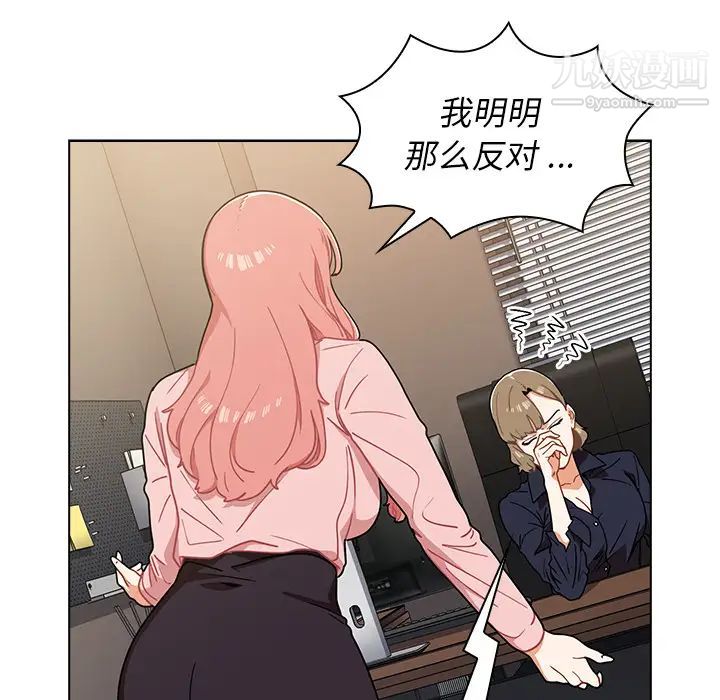 組長的小秘密第2話