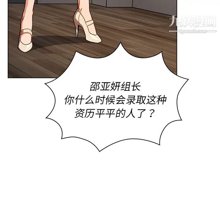 組長的小秘密第2話