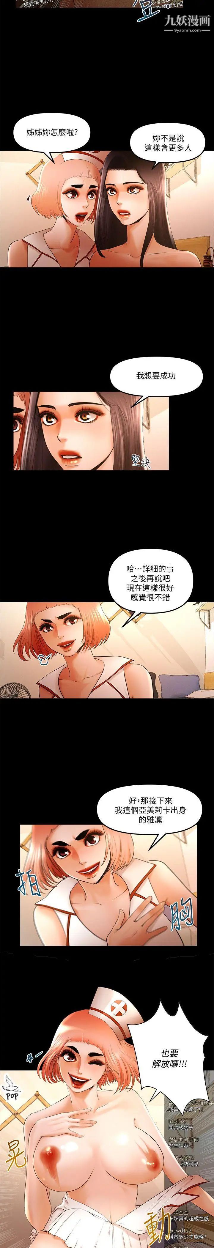 乾爹我還要第23话-乾爹们的斗内让我慾火焚身