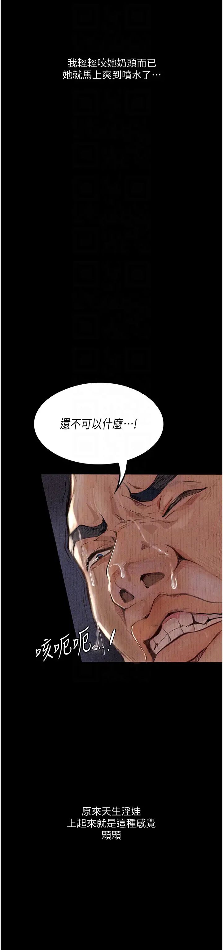 墮落物語第7話-清純正妹在床上的不同面貌