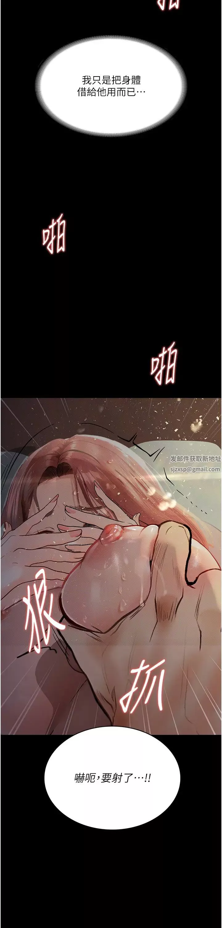 墮落物語第7話-清純正妹在床上的不同面貌
