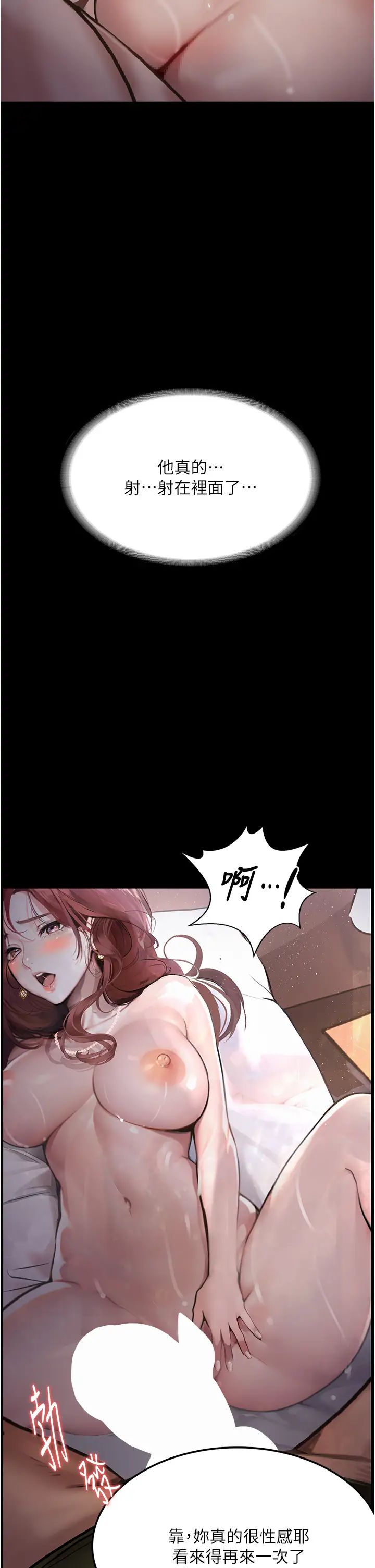 墮落物語第7話-清純正妹在床上的不同面貌