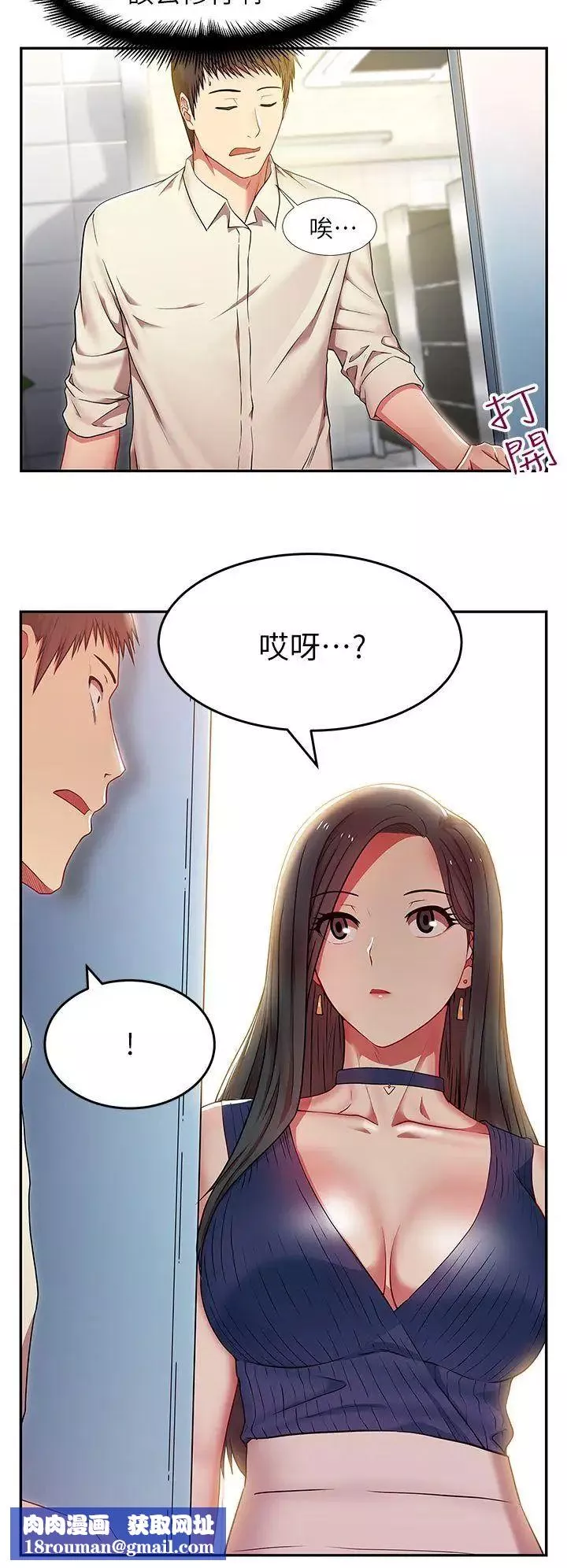 老婆的閨蜜第2話-洩慾的時候到了