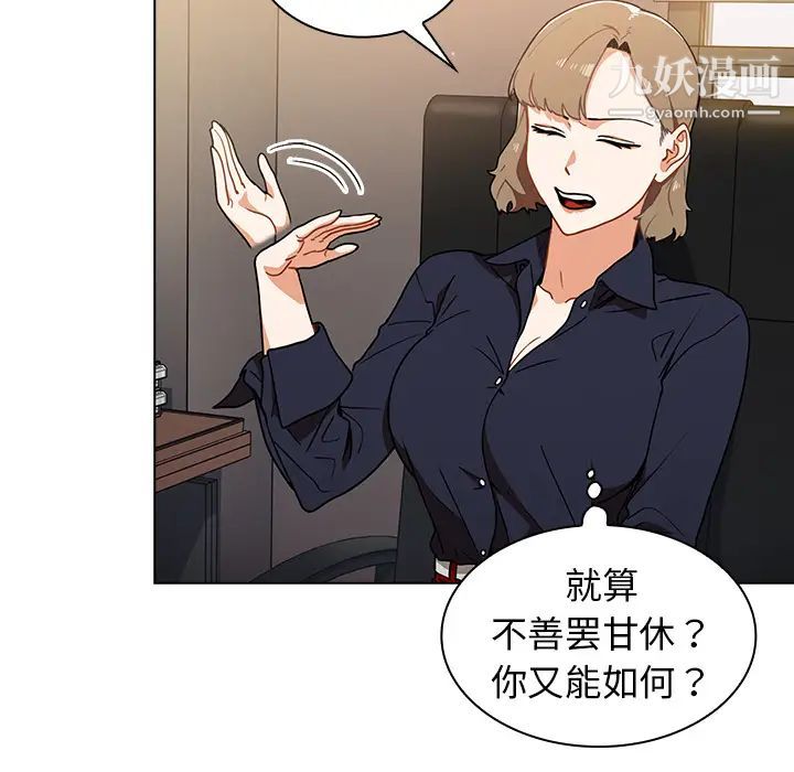 组长的小秘密第2话