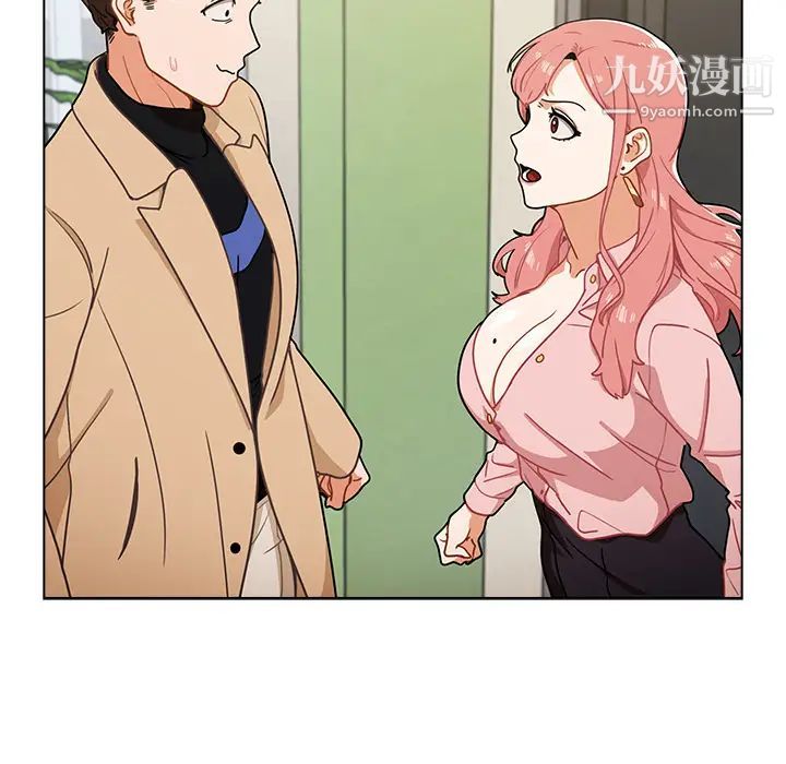 组长的小秘密第2话