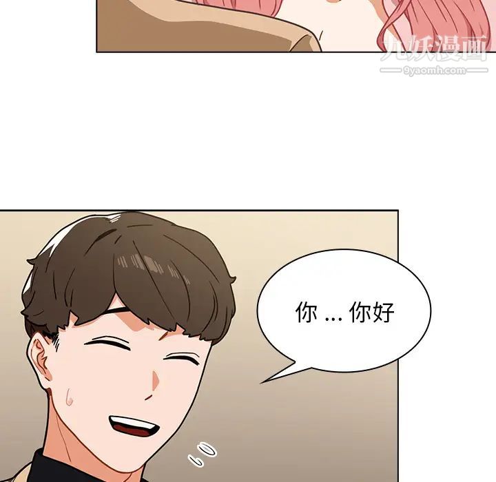 組長的小秘密第2話