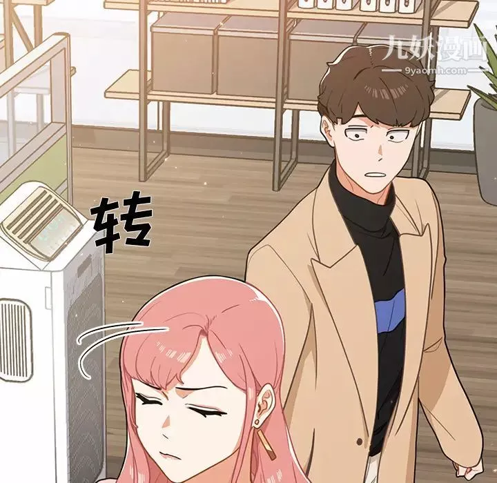 組長的小秘密第2話