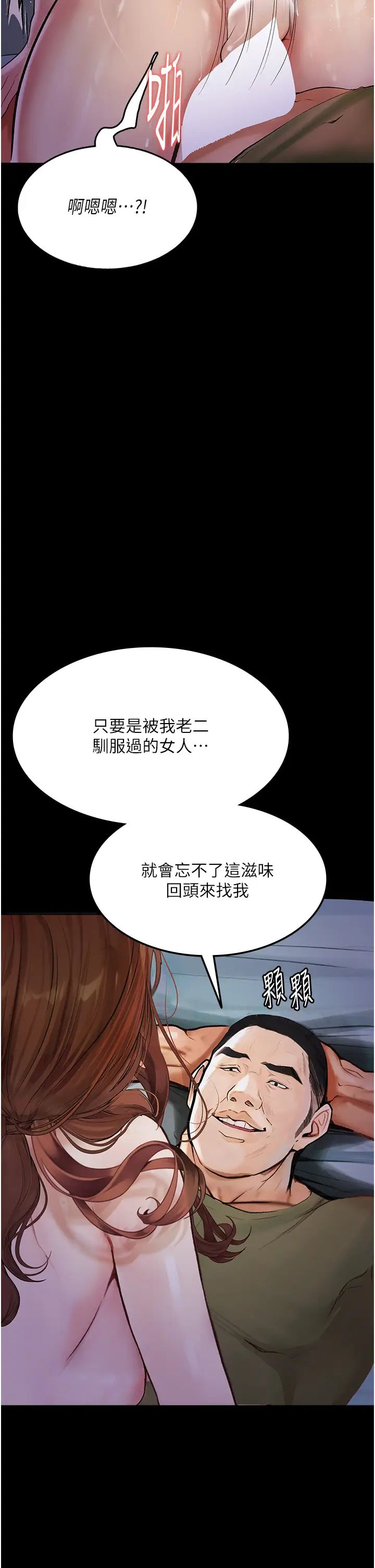 堕落物语第7话-清纯正妹在床上的不同面貌