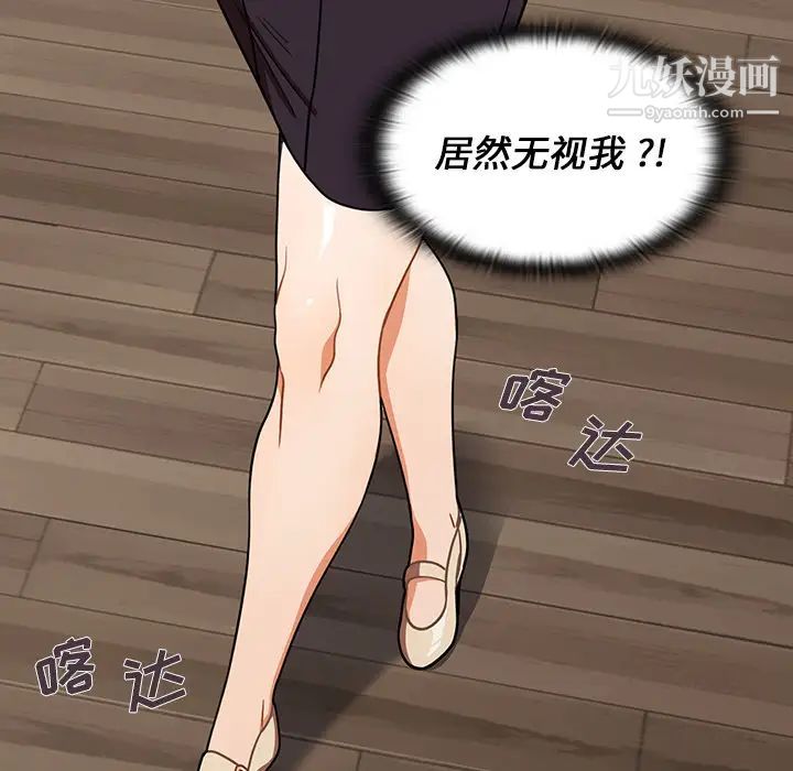 組長的小秘密第2話