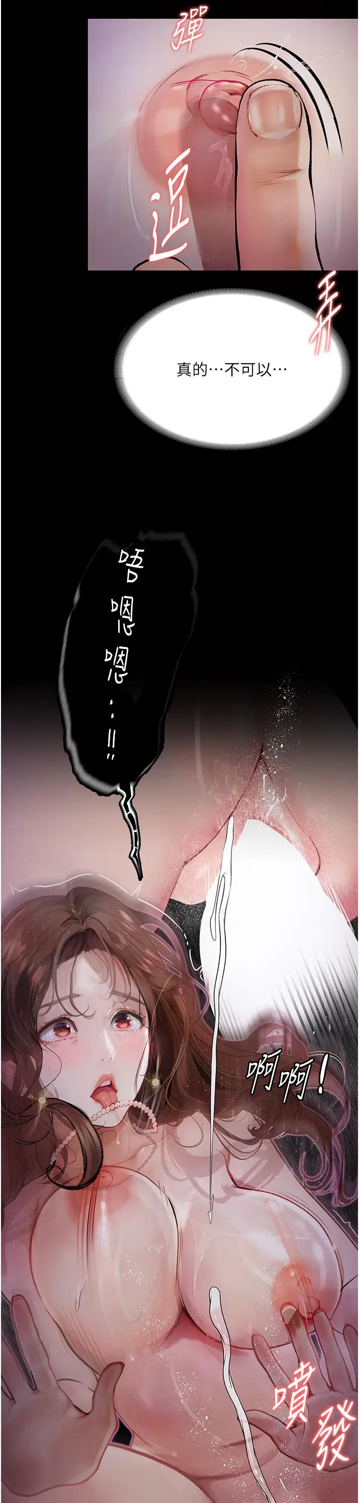 墮落物語第7話-清純正妹在床上的不同面貌