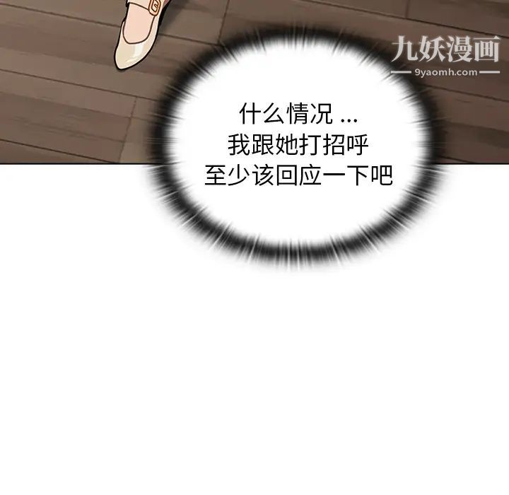 组长的小秘密第2话