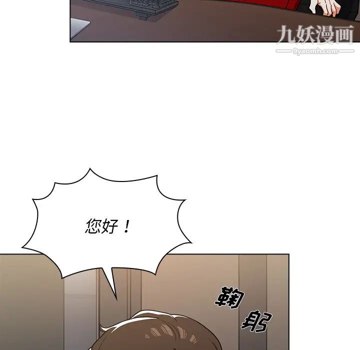 組長的小秘密第2話
