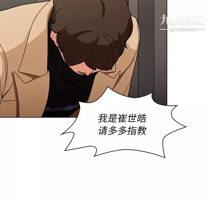 組長的小秘密第2話