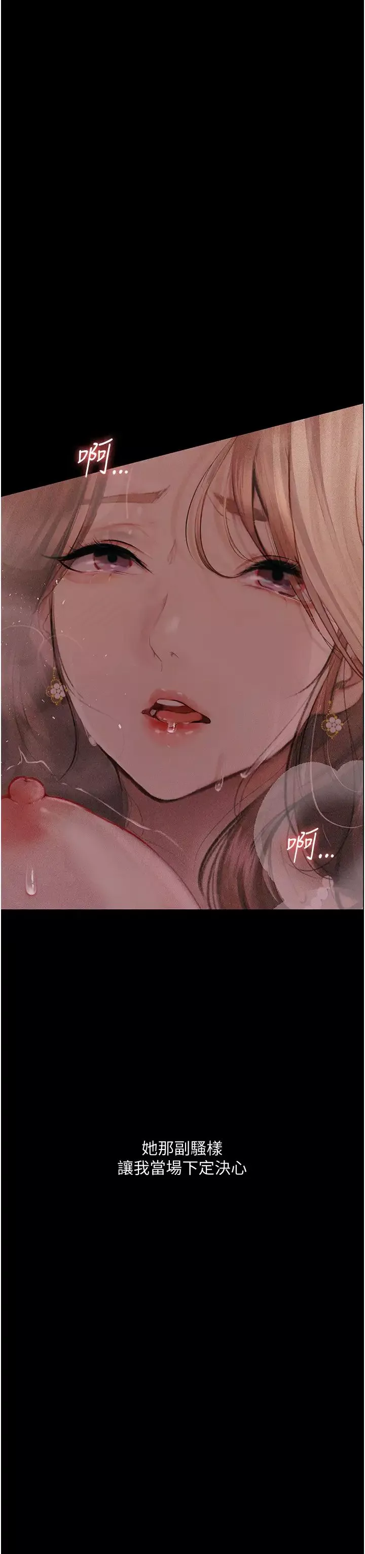 墮落物語第8話-你姐懷孕，我就你姐夫瞭~