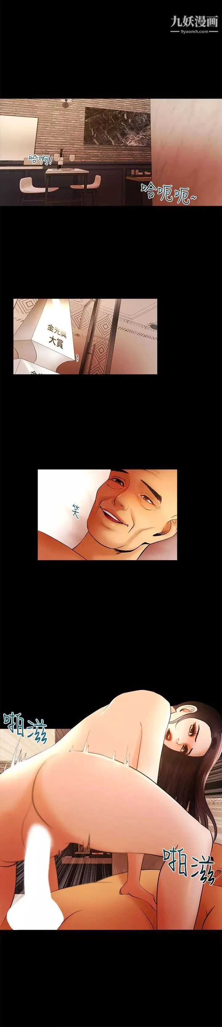 乾爹我還要最终话-不知不觉就…
