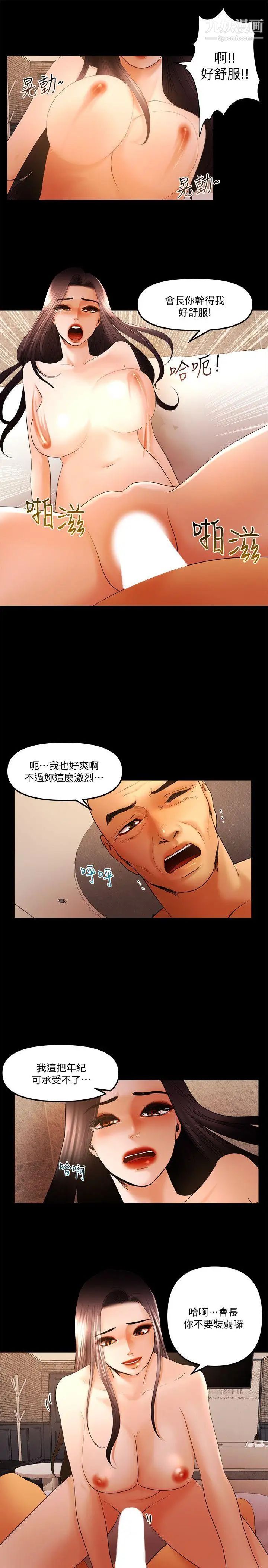 乾爹我還要最终话-不知不觉就…
