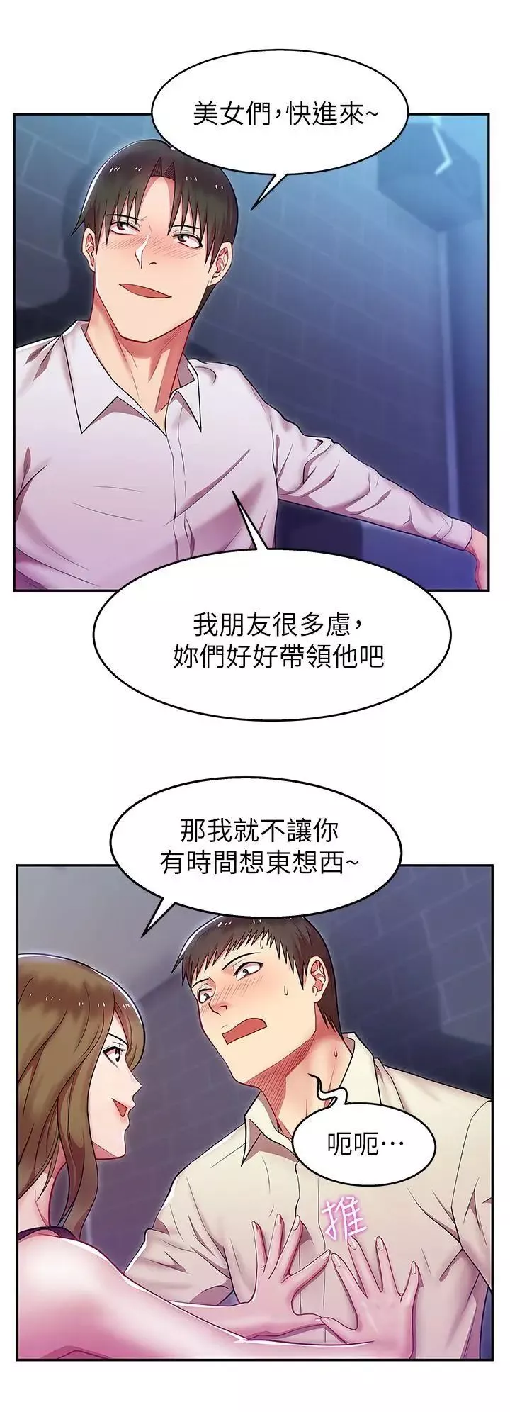 老婆的閨蜜第2話-洩慾的時候到了