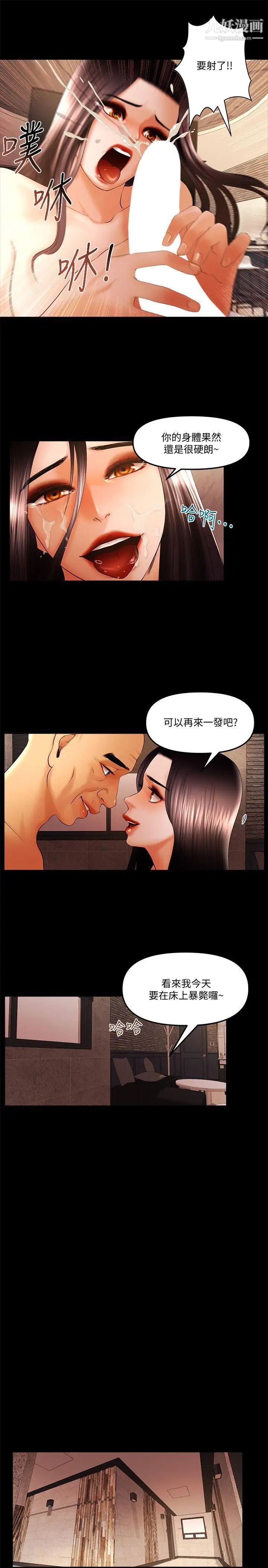 乾爹我還要最终话-不知不觉就…