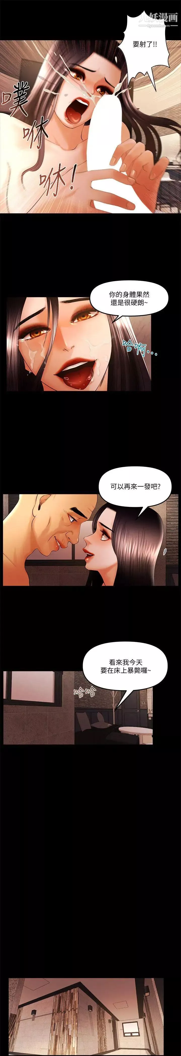 乾爹我還要最终话-不知不觉就…