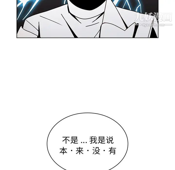 组长的小秘密第2话