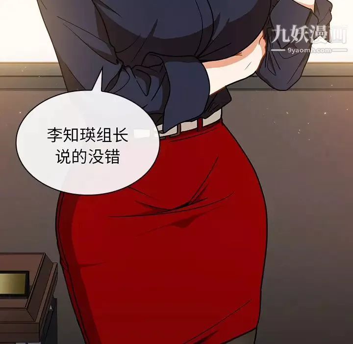 組長的小秘密第2話