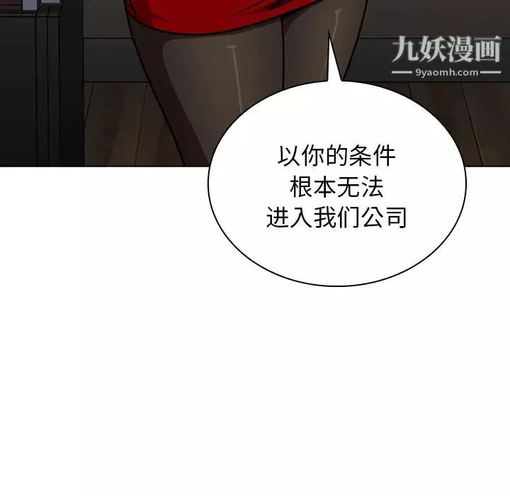 組長的小秘密第2話