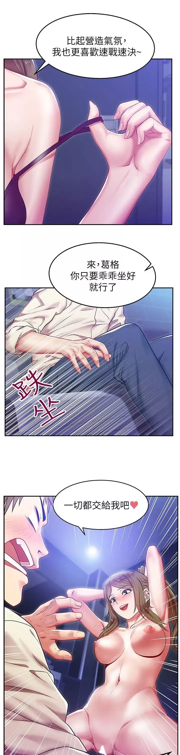 老婆的閨蜜第3話-若隱若現
