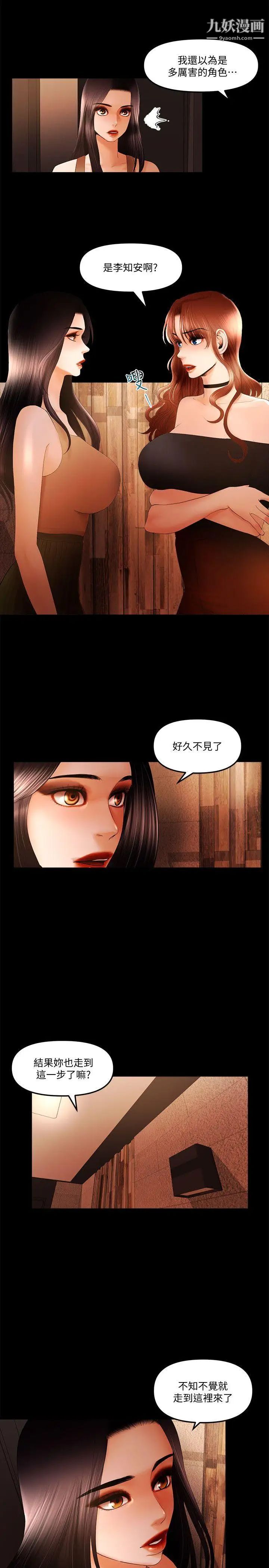乾爹我還要最终话-不知不觉就…