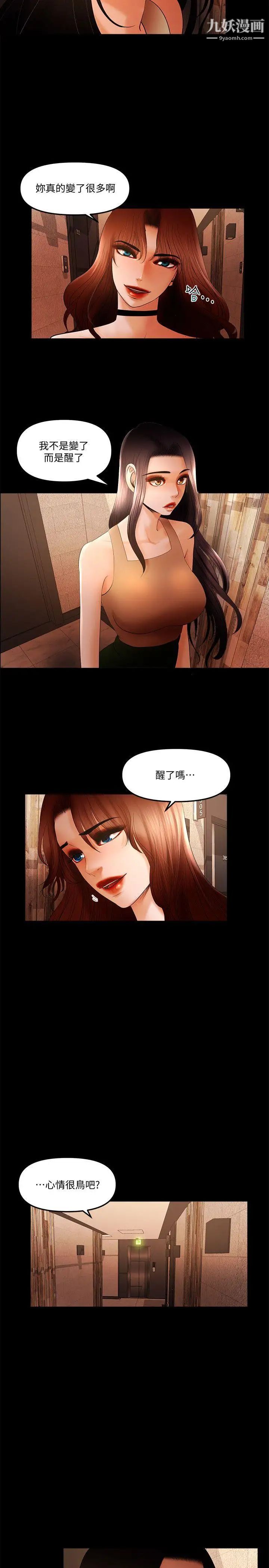 乾爹我還要最终话-不知不觉就…